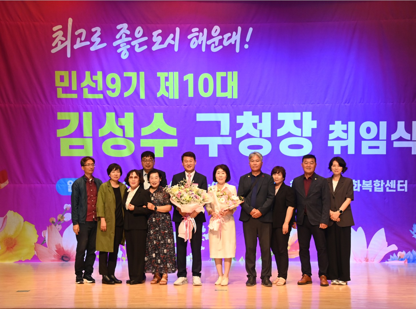김성수구청장 취임식 34