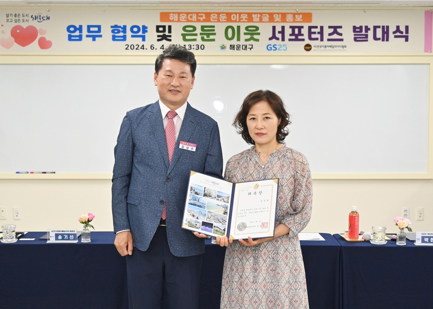 은둔이웃 지원 서포터즈 발대식 25