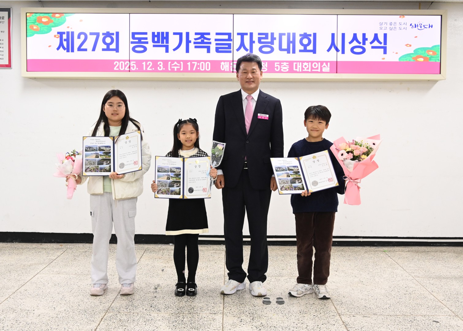 동백글자랑 시상식 12