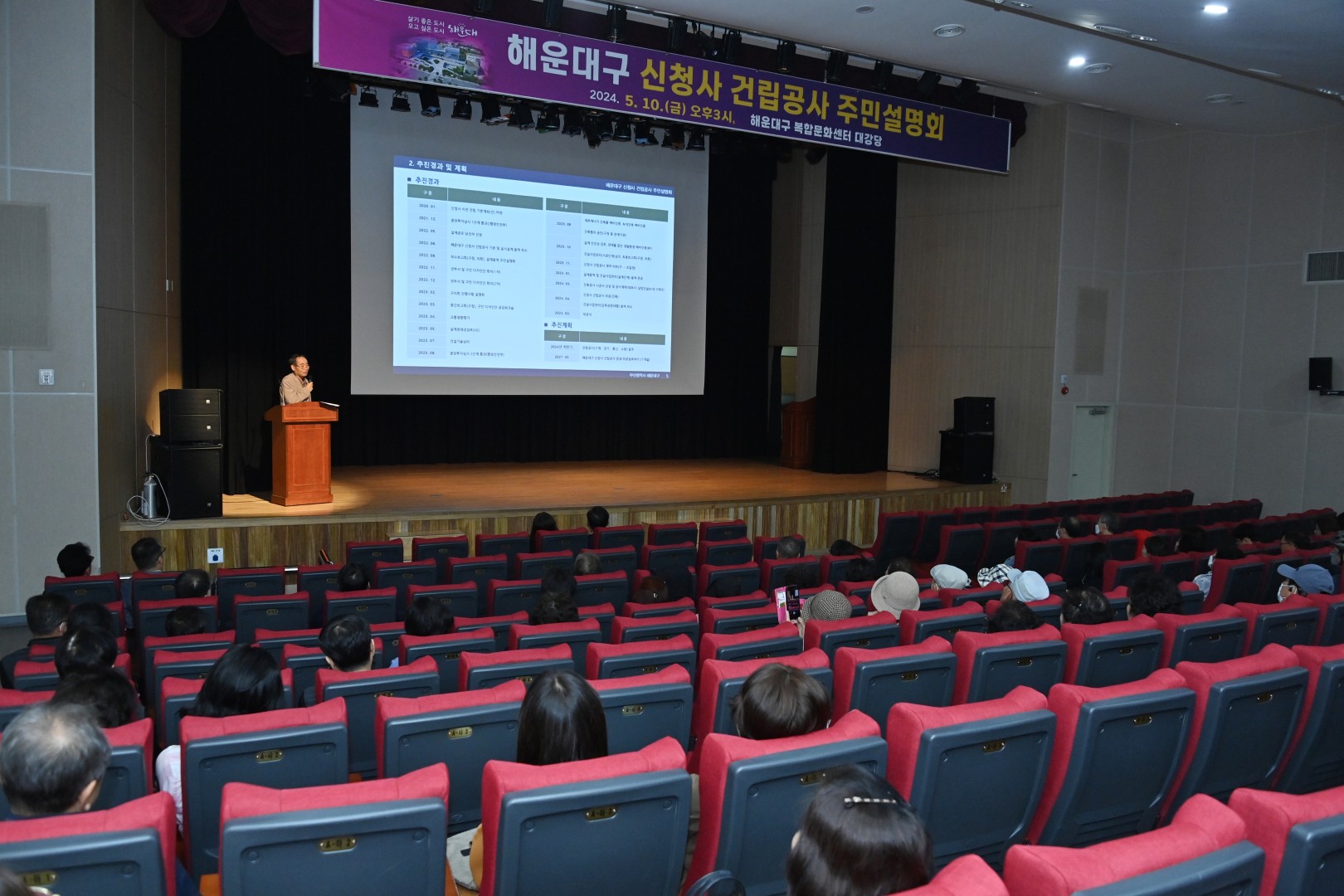 주민설명회(신청사건립 착공) 14