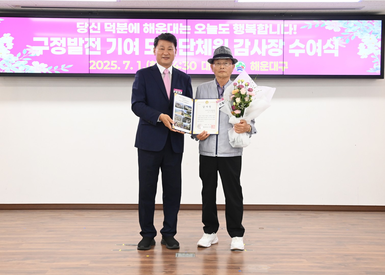 구정발전 기여 모범단체원 감사장 수여식 37