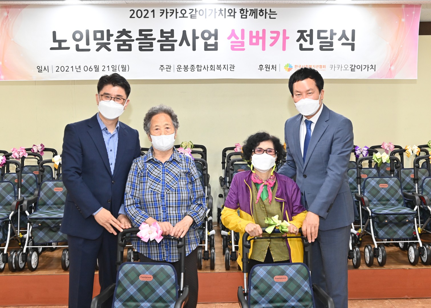 실버카 전달식 1