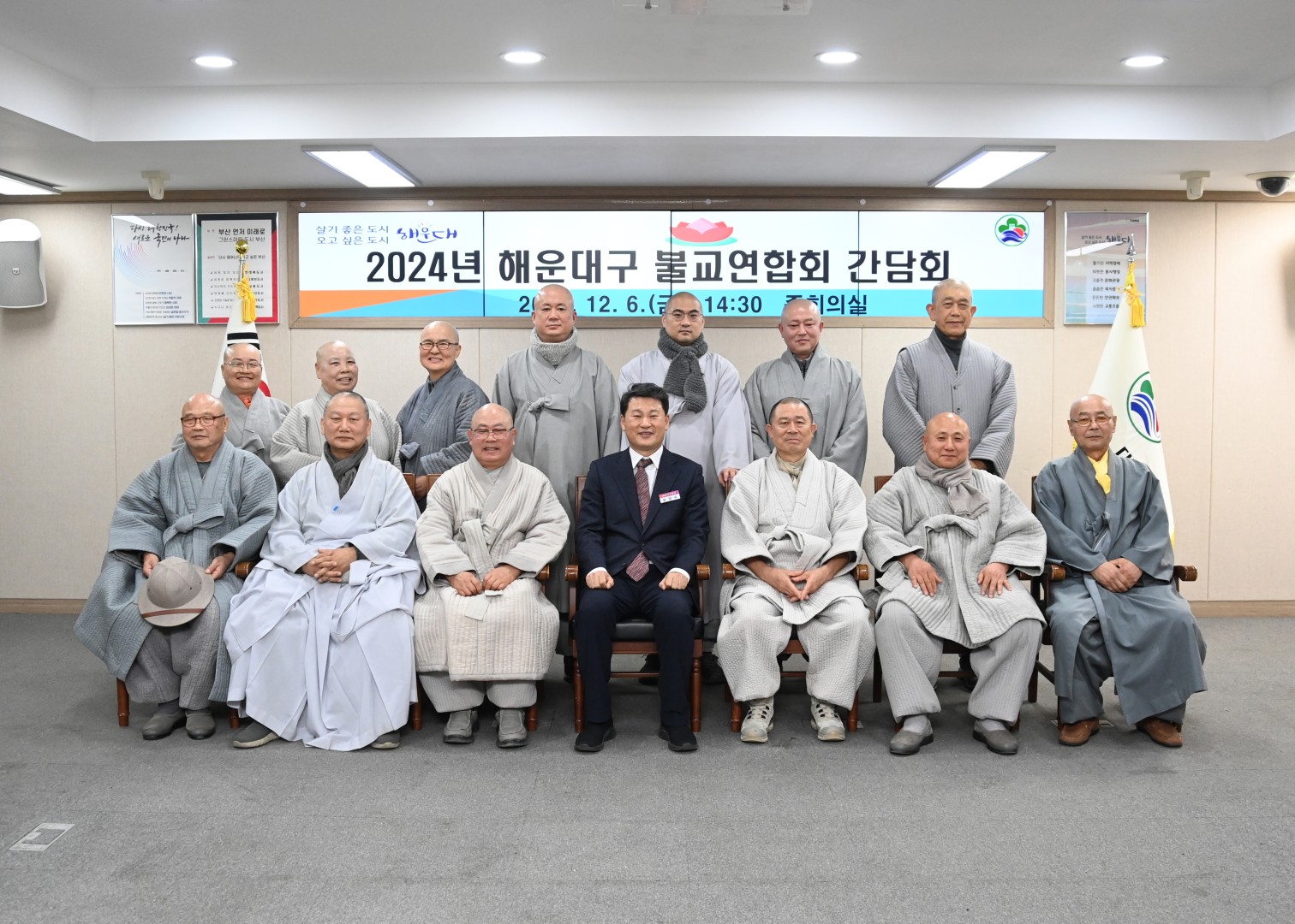 불교연합회 소통 간담회 7