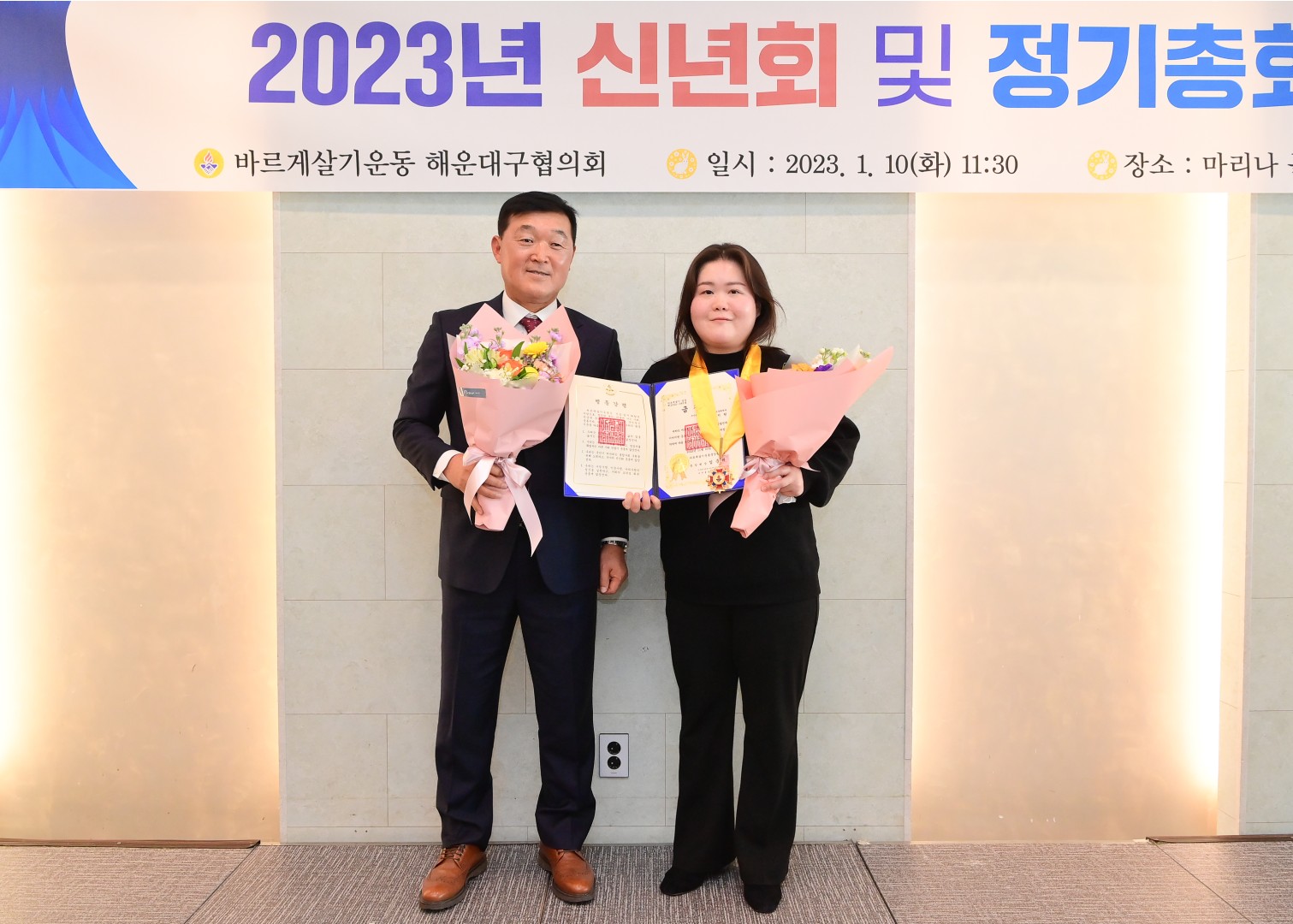 바르게살기운동 해운대구협의회 12