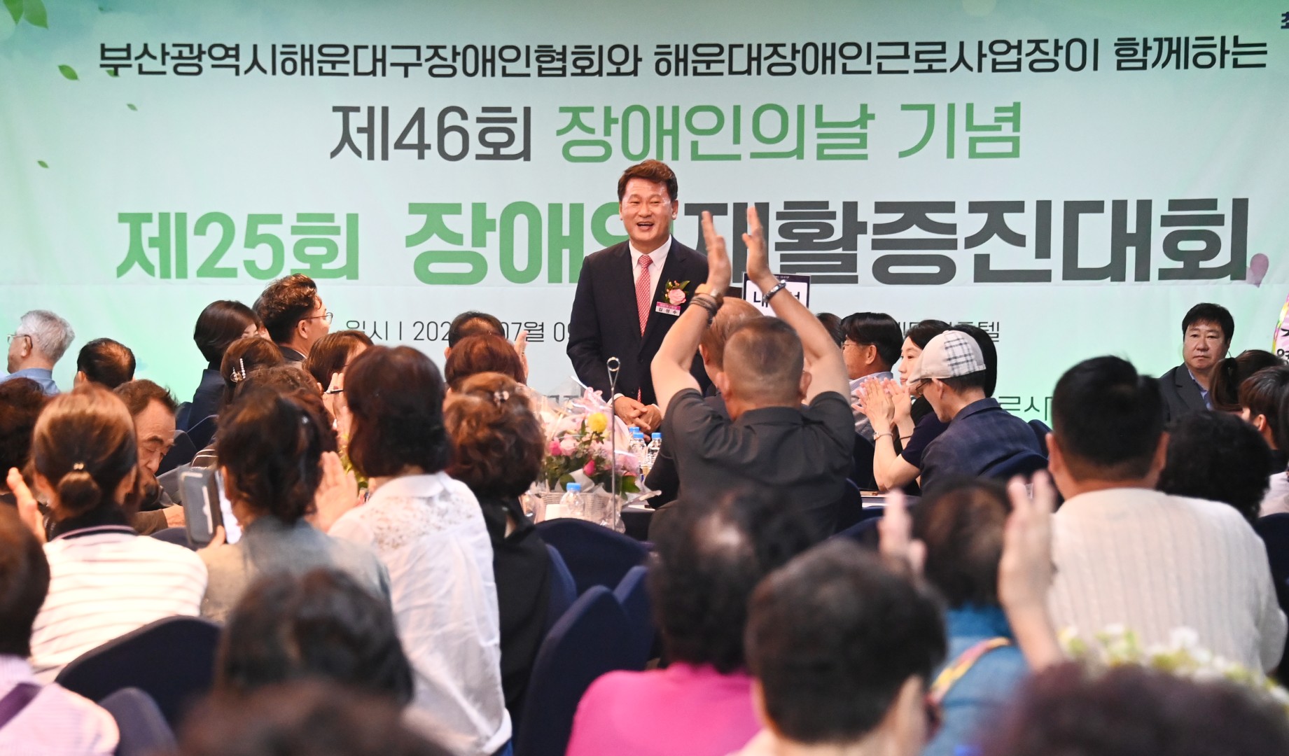 장애인 재활증진 대회 20