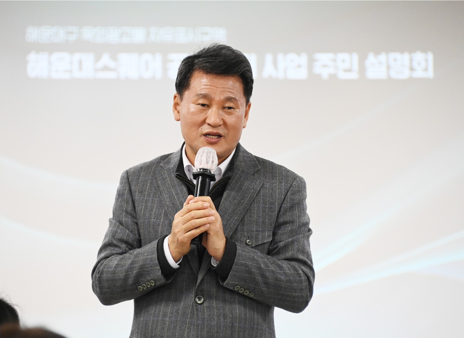 해운대스퀘어 주민 설명회 개최 관련 3