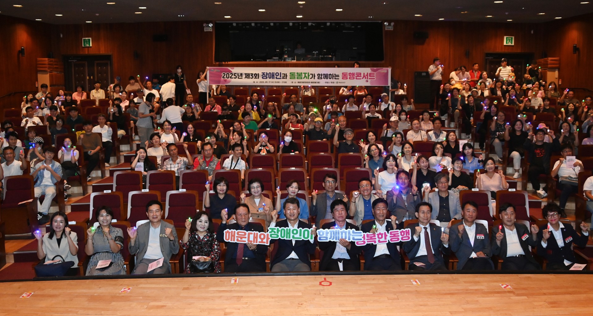 제3회 장애인과 돌봄자가 함께하는 동행콘서트 13