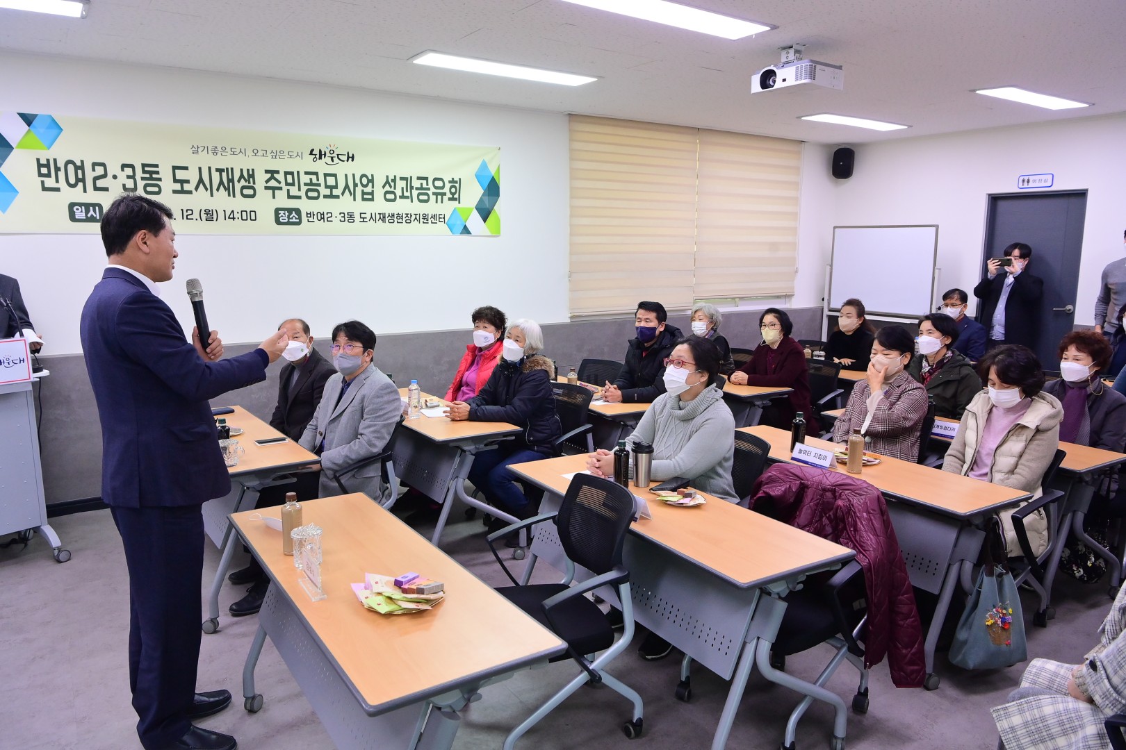 반여2.3동 주민공모사업결과 공유회 7