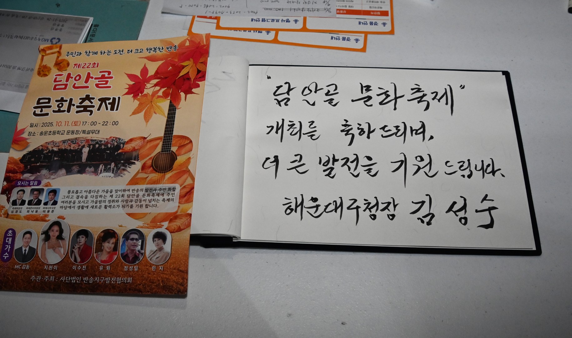 반송 담안골 문화 축제 3