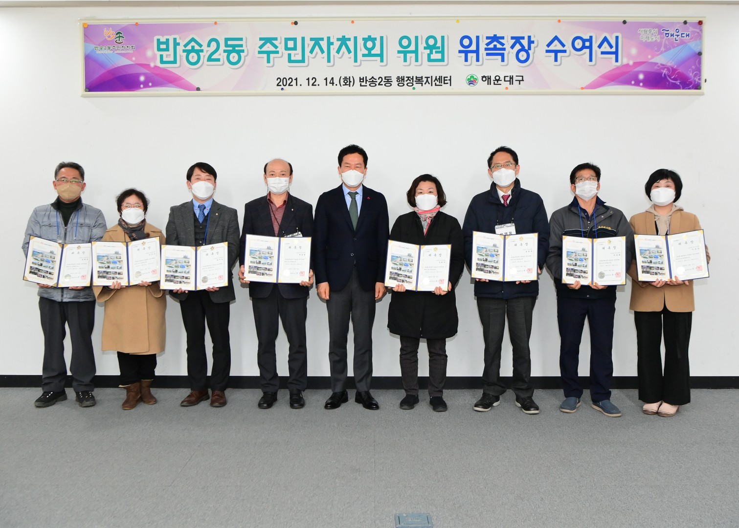반송2동 주민자치원원 6