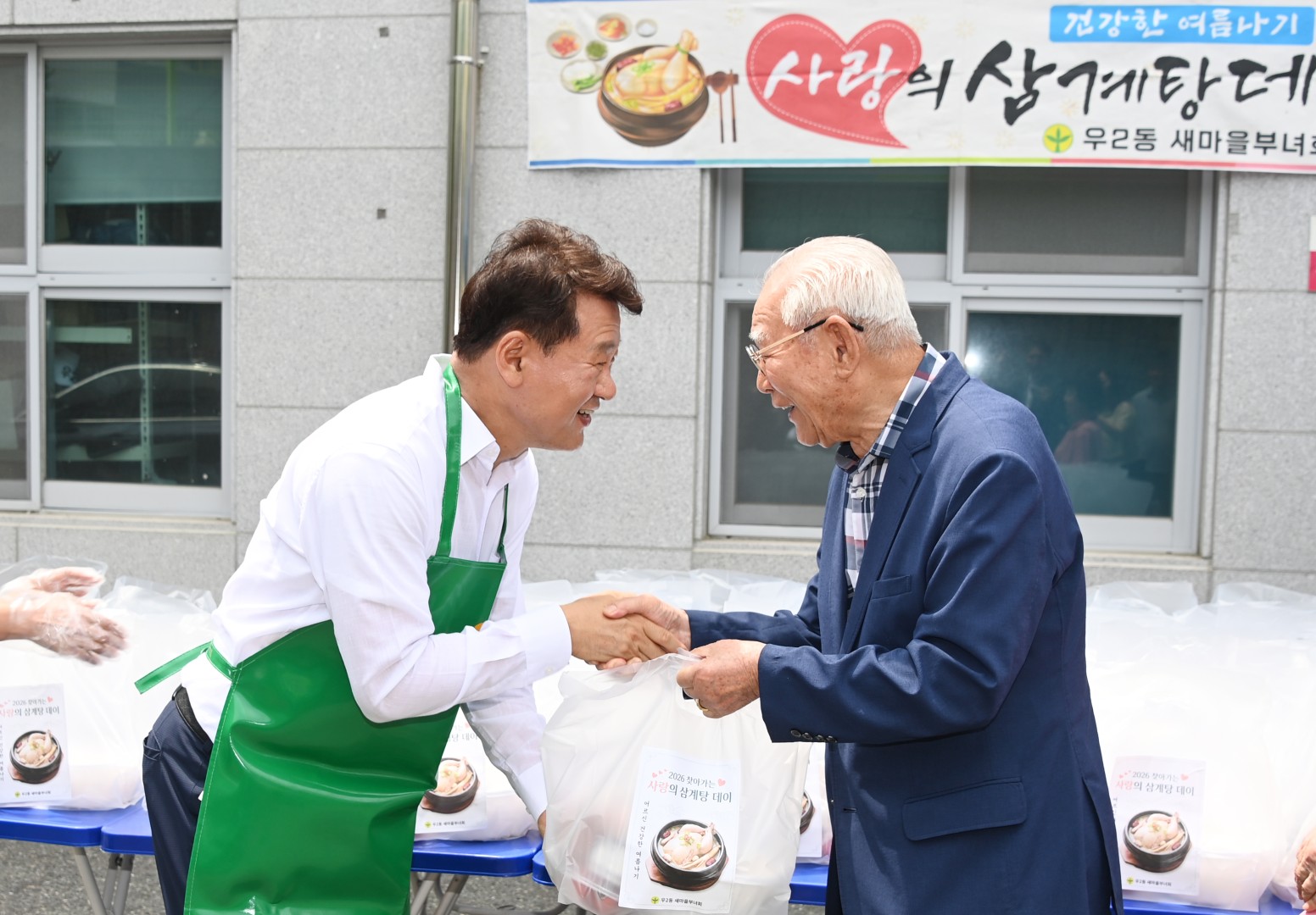 삼계탕데이 행사(우2동) 10