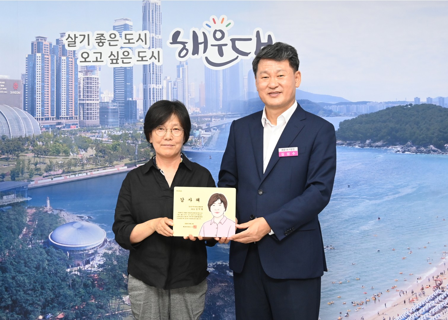 임기만료 동지역사회보장협의체 위원장 및 위원 감사패 수여 2