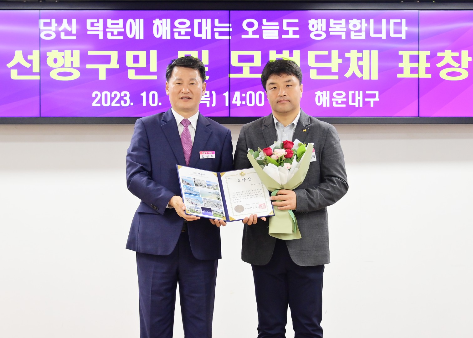 선행구민 모범단체원 표창 수여식 16