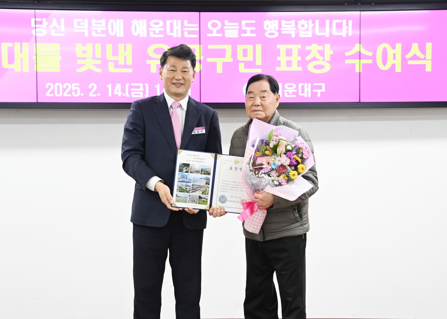 선행구민표창 수여식 20