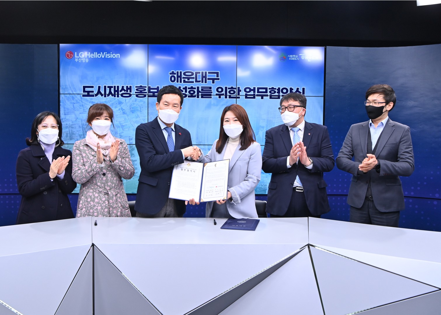 도시재생 홍보활성화 업무협약 1