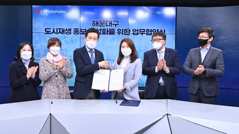 도시재생 홍보활성화 업무협약