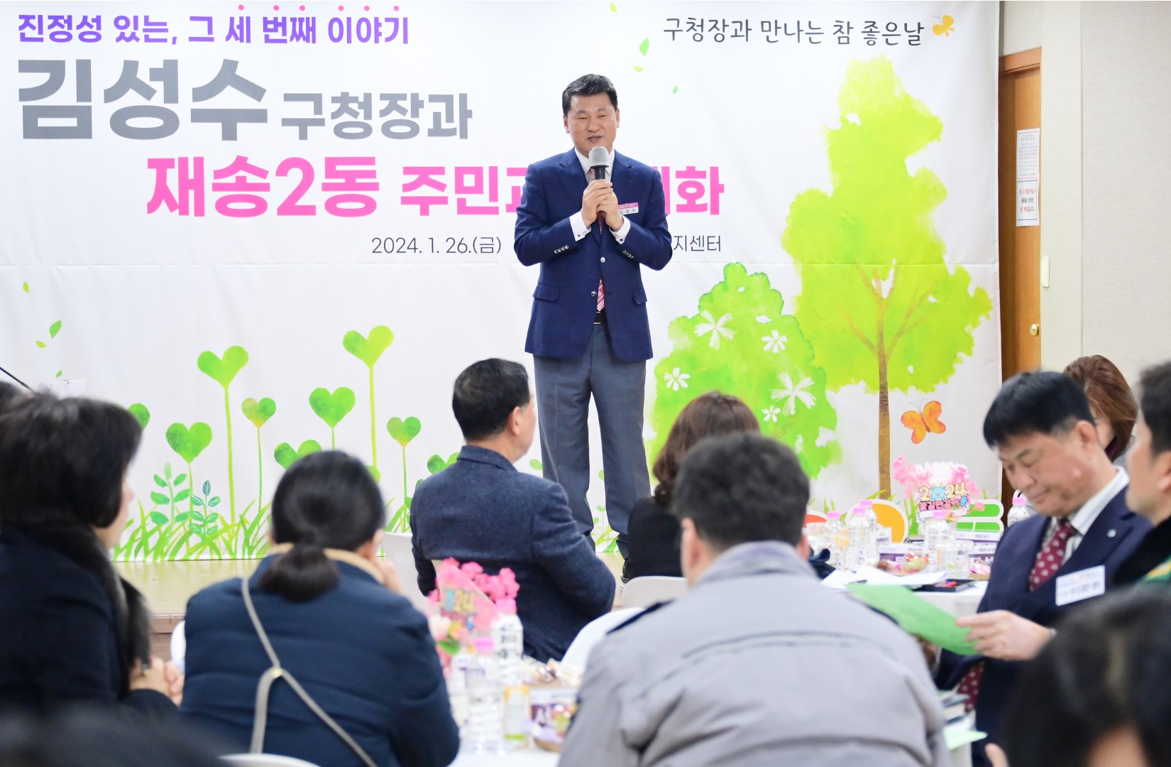 동 주민과의 대화(재송2동) 20
