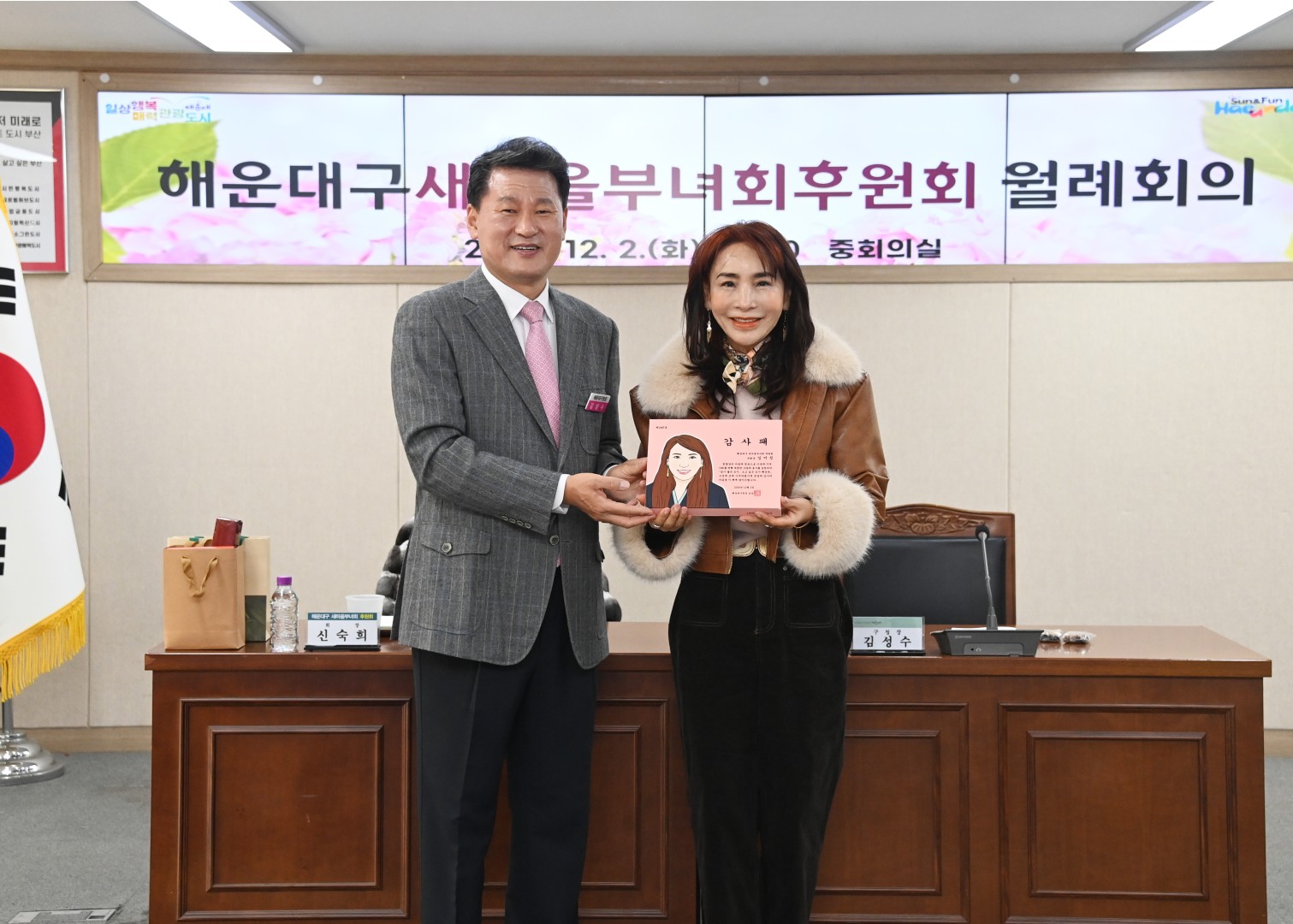 새마을부녀회 후원회 월례회의 2