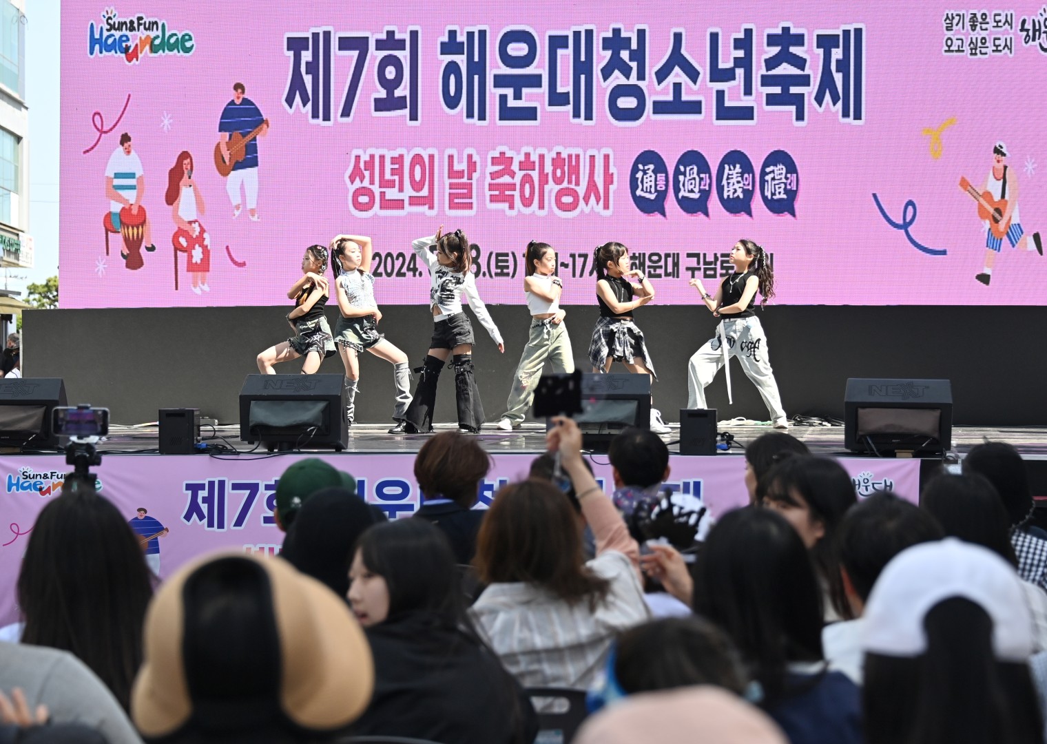 제7회 해운대청소년축제 33