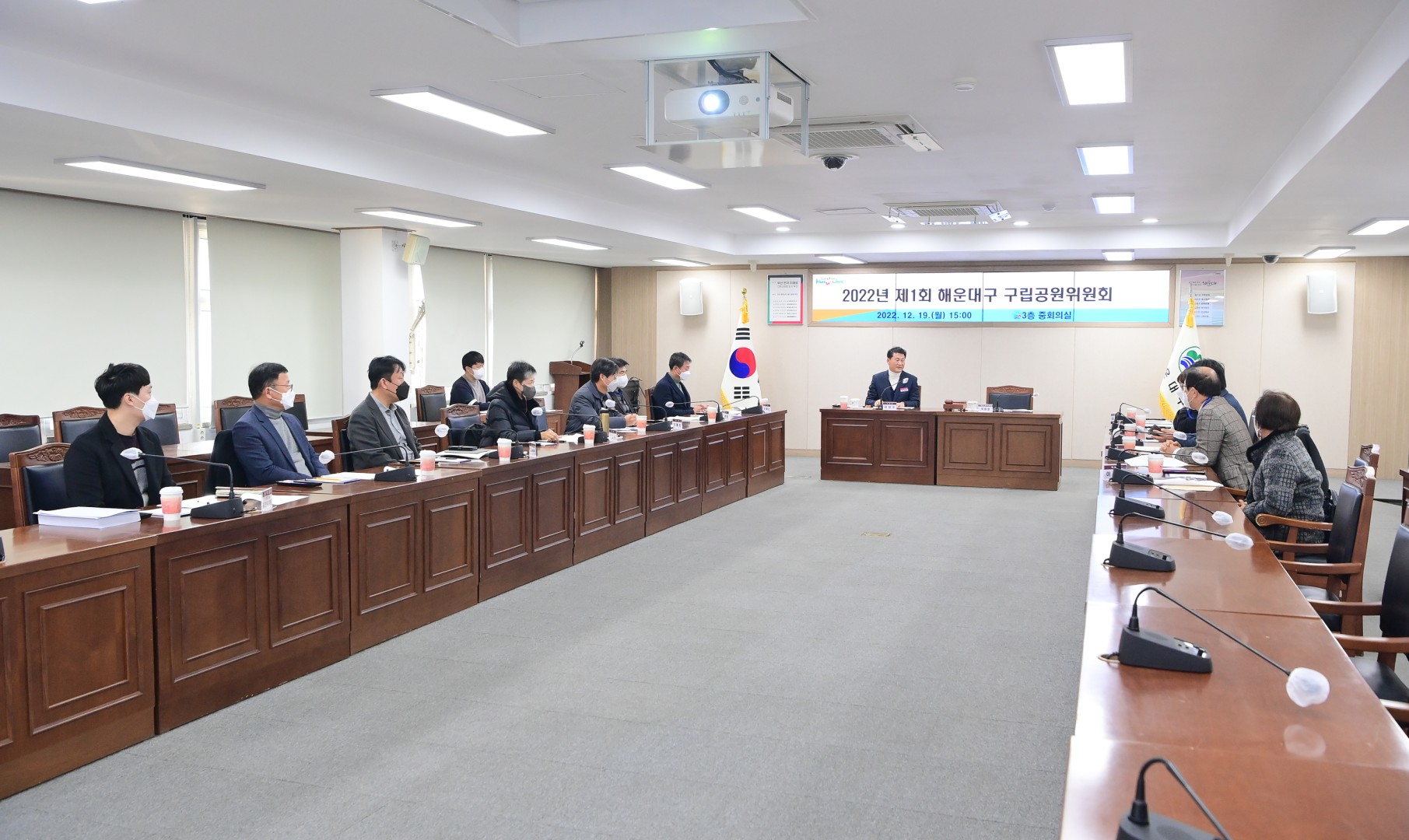제1회 해운대구 구립공원위원회 2