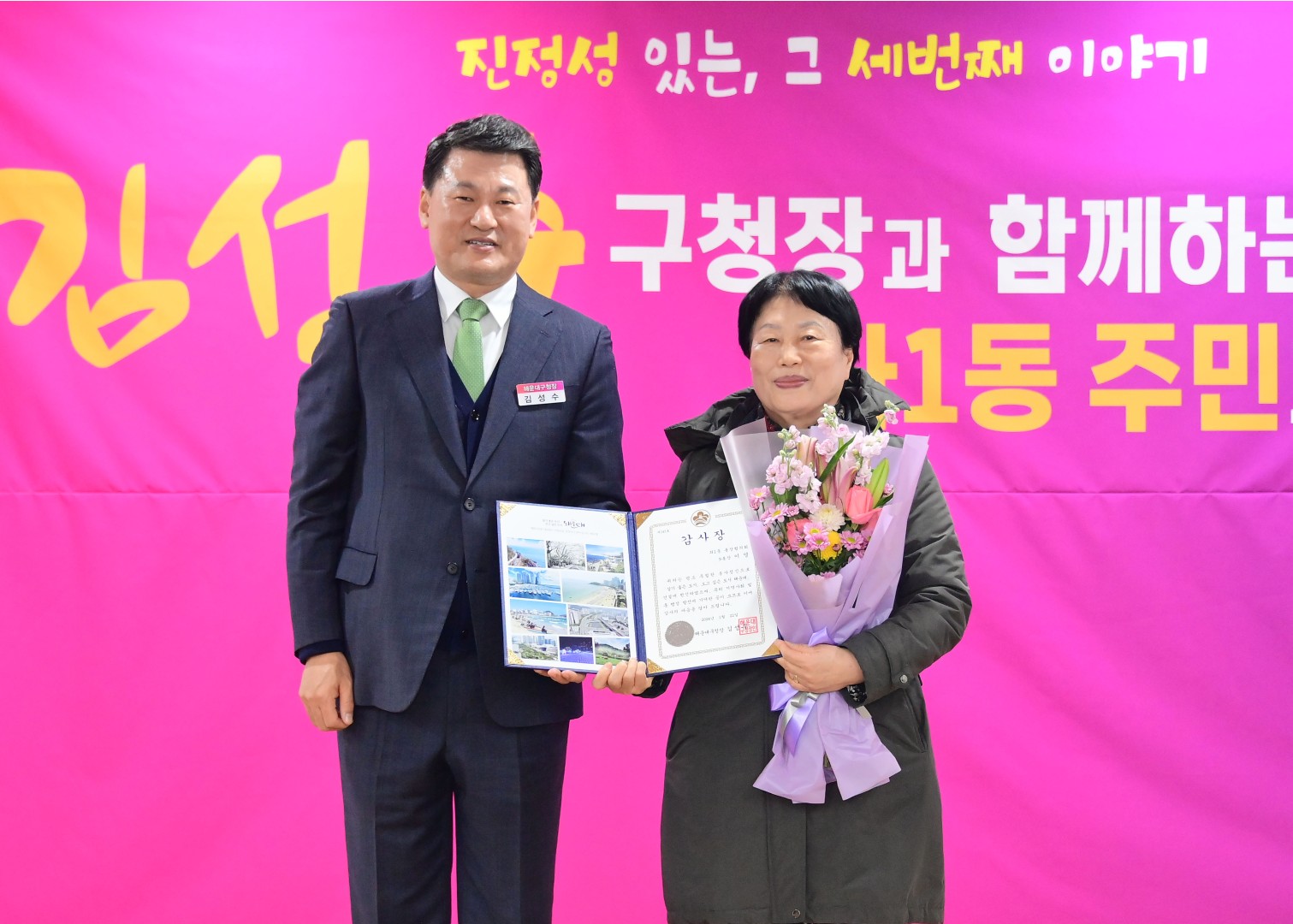 동 주민과의 대화(좌1동) 9