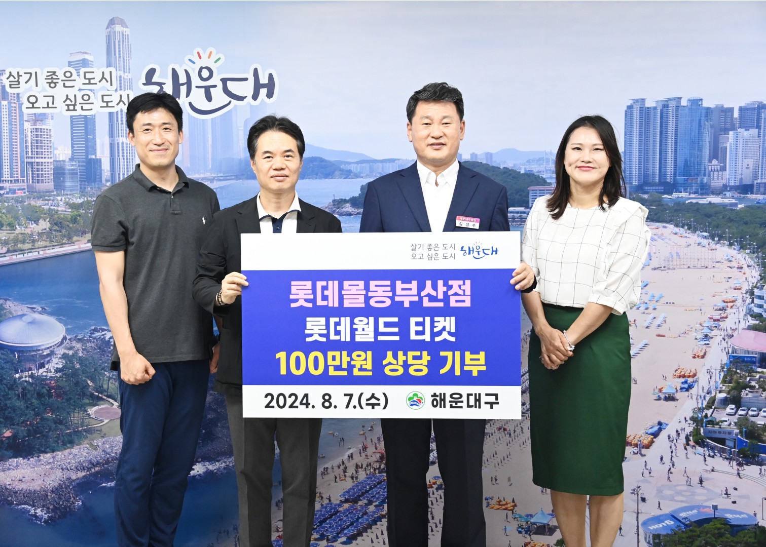 성품전달식(롯데동부산몰) 3