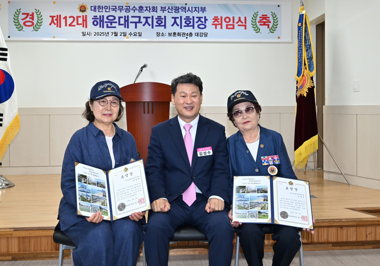 무공수훈자회 해운대지회장 이취임식 17