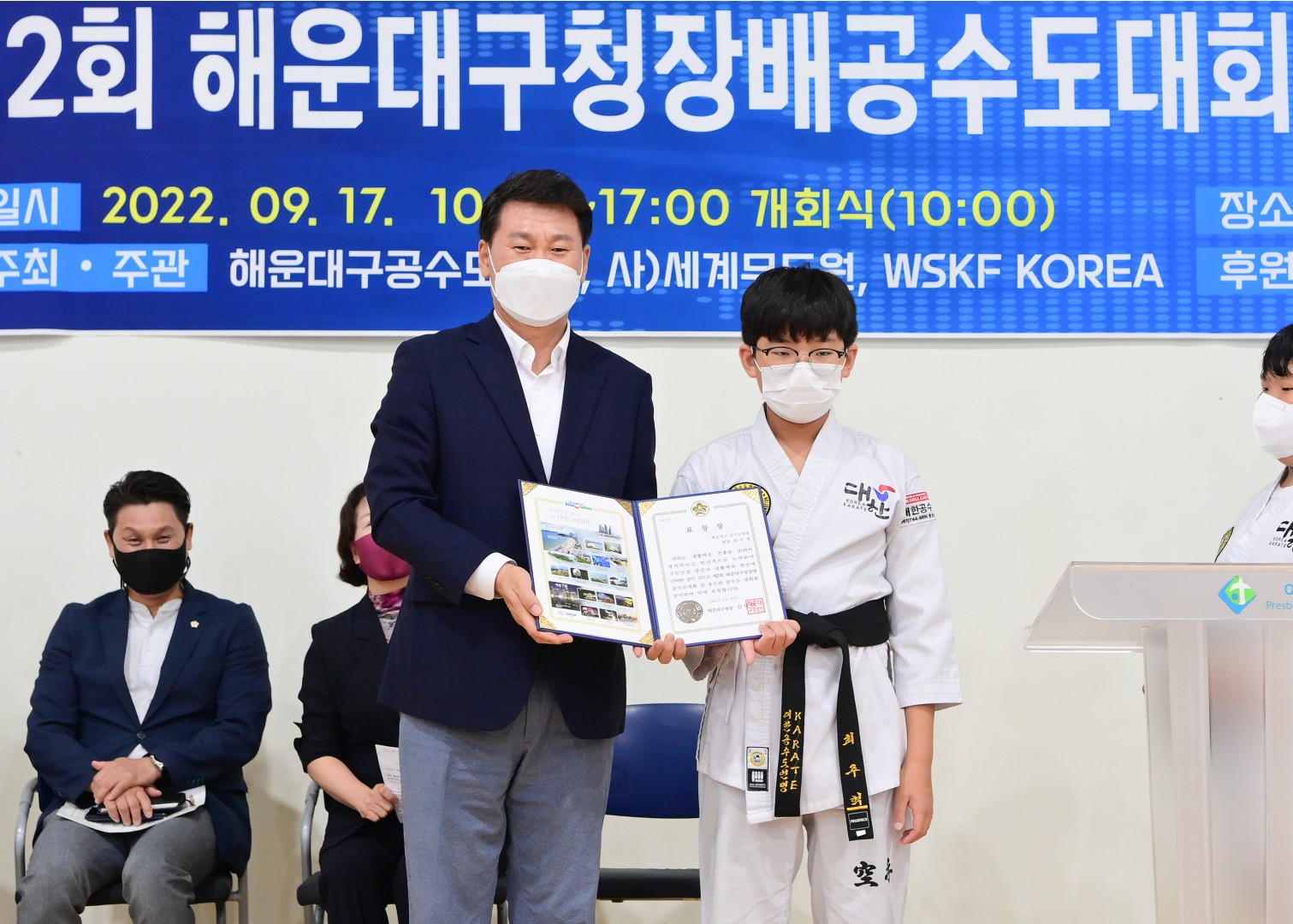 구청장배 공수도대회 6