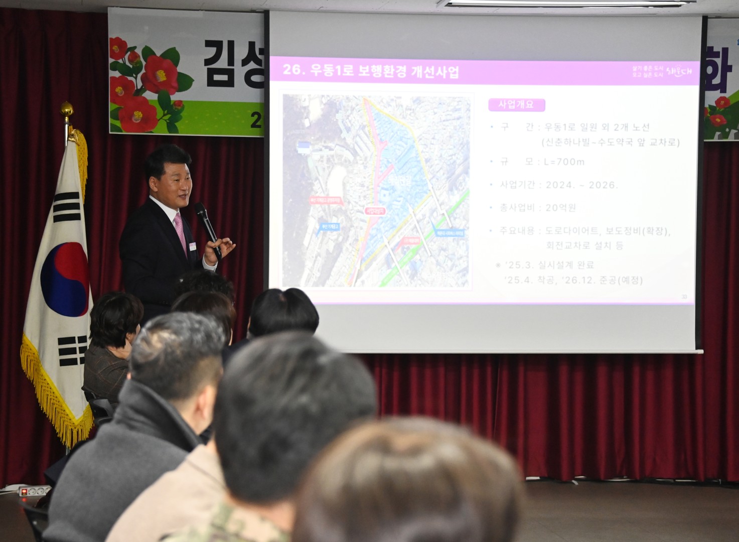 우1동 동순방 20