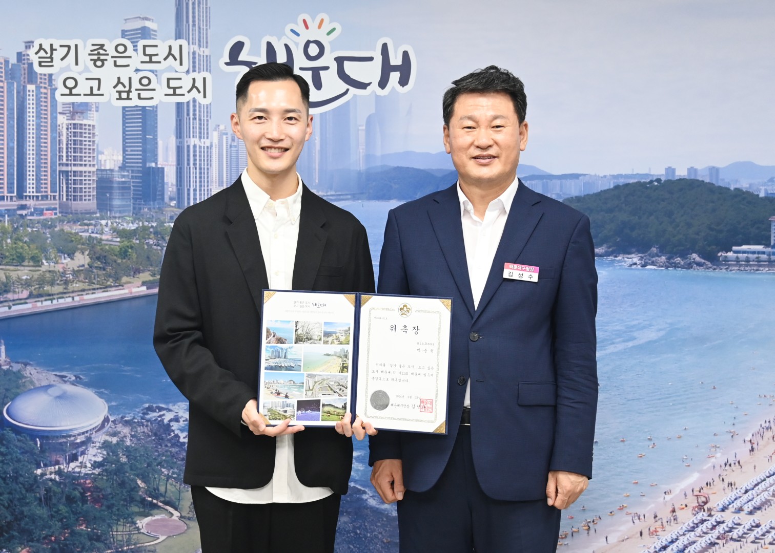 제11회 해운대빛축제 총감독 위촉 1