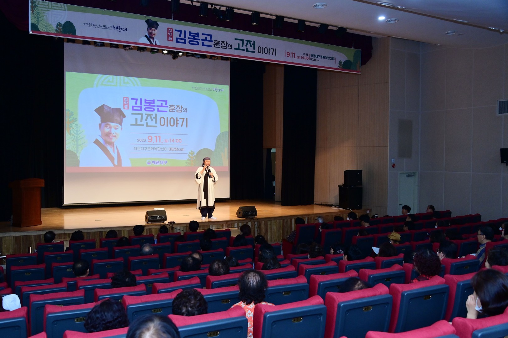 명사 초청 특별 강연회(청학동 김봉곤 훈장) 17