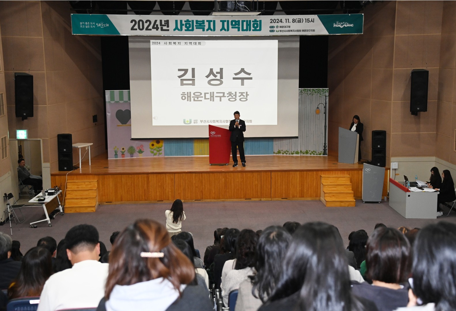 사회복지사협회 해운대지회 지역대회 5
