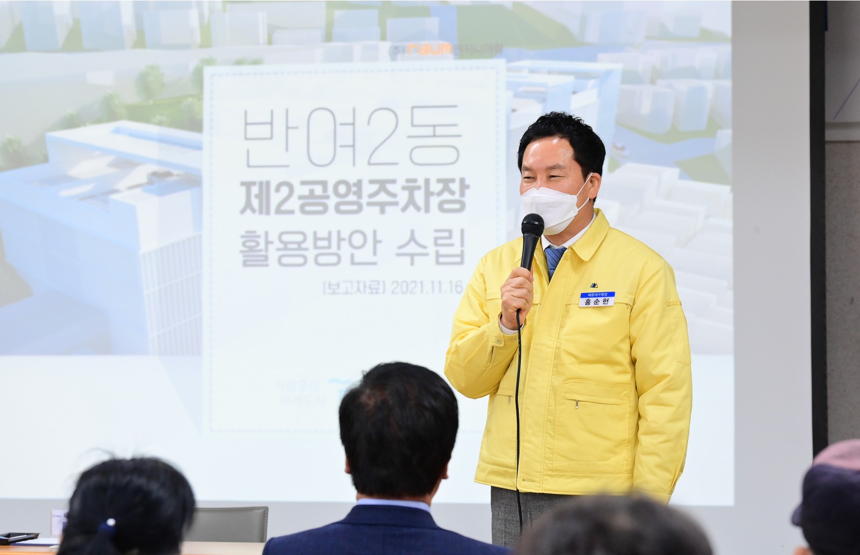 반여2동 제2공영주차장 활용방안 3
