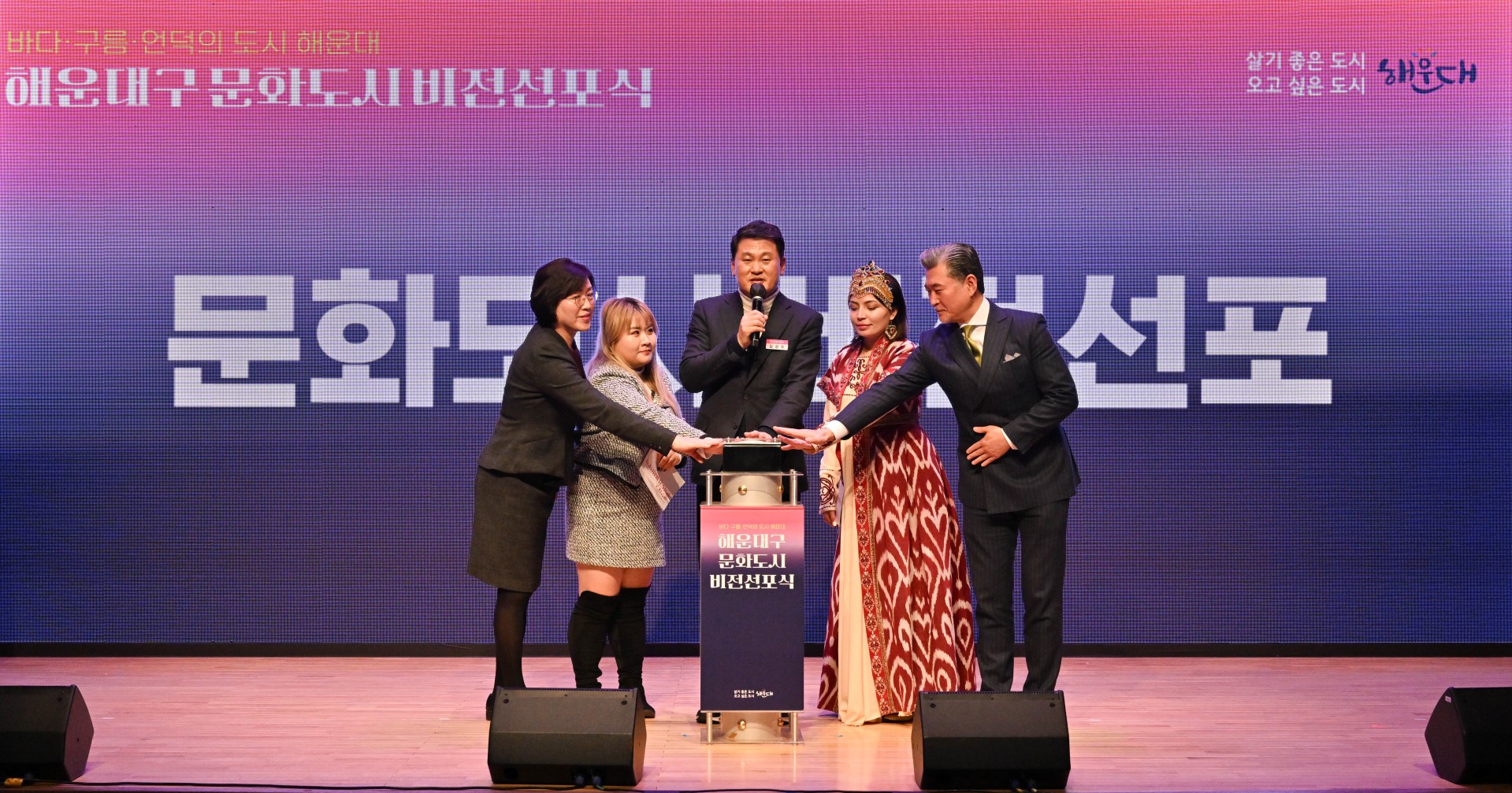 해운대구 문화도시 비전선포식 13