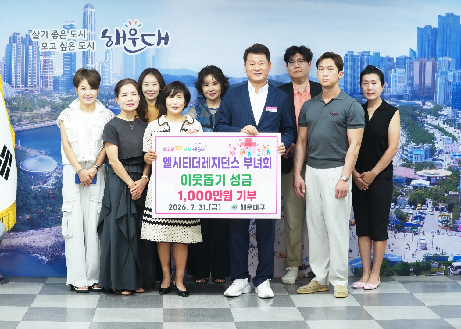 LCT레지던스 부녀회 바자회 수익금 전달식 1