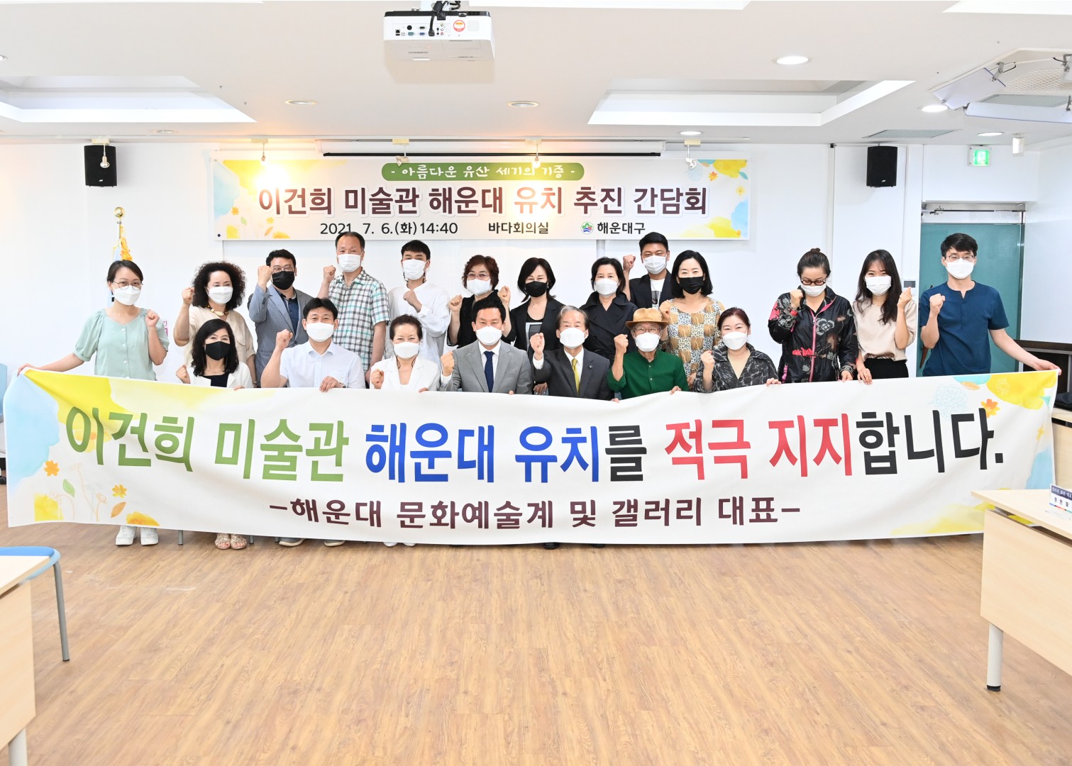 문화예술계 간담회 1