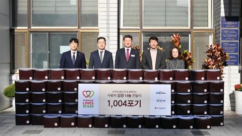 김장김치 전달식(신세계백화점)