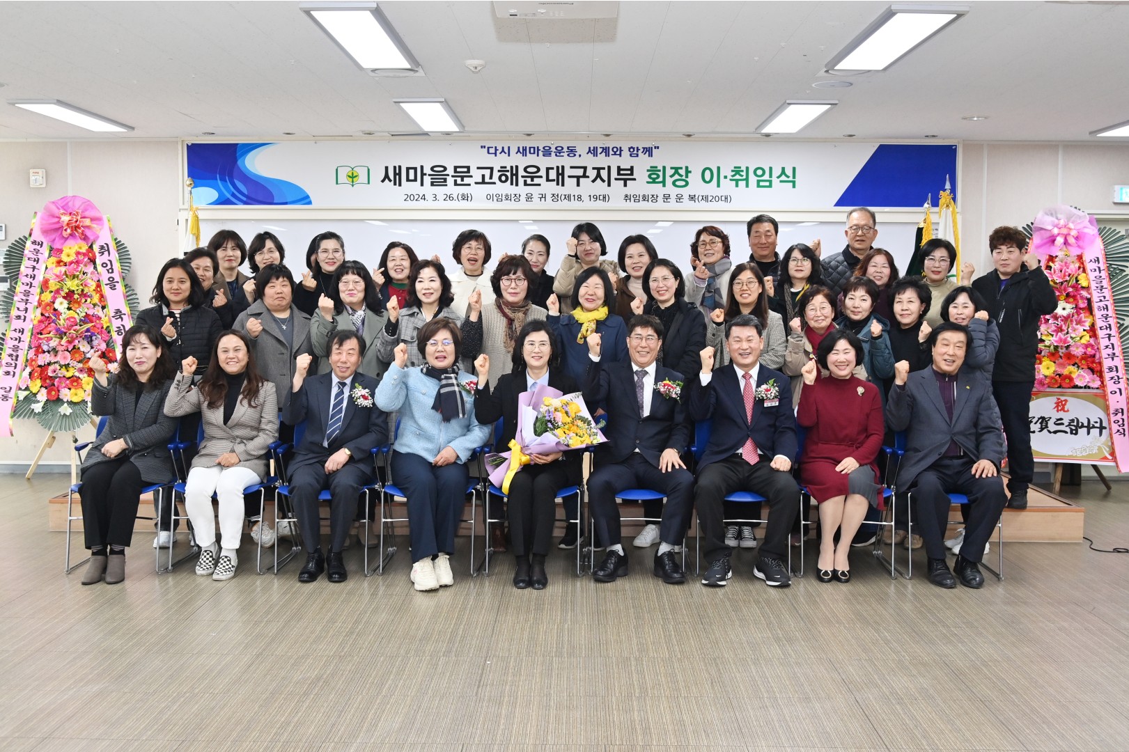 새마을문고해운대구지부 회장이취임식 1