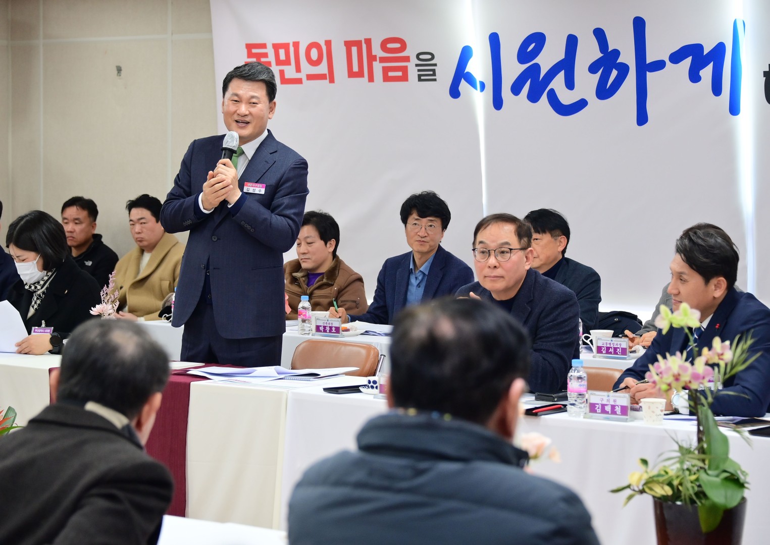 20240122-동 주민과의 대화(좌3동) 25