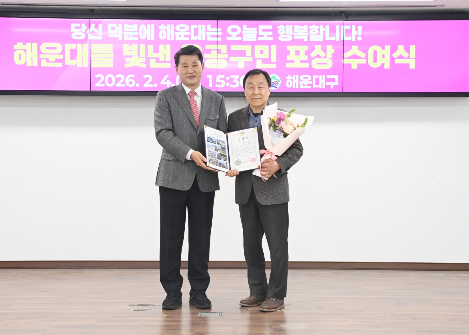 선행구민포상 수여식 10