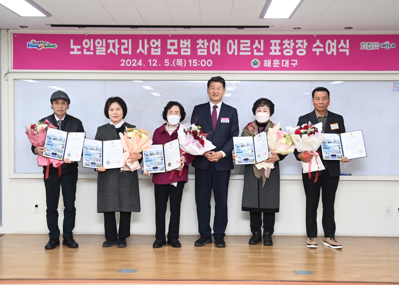 노인일자리 모범참여 어르신 표창 수여식 5
