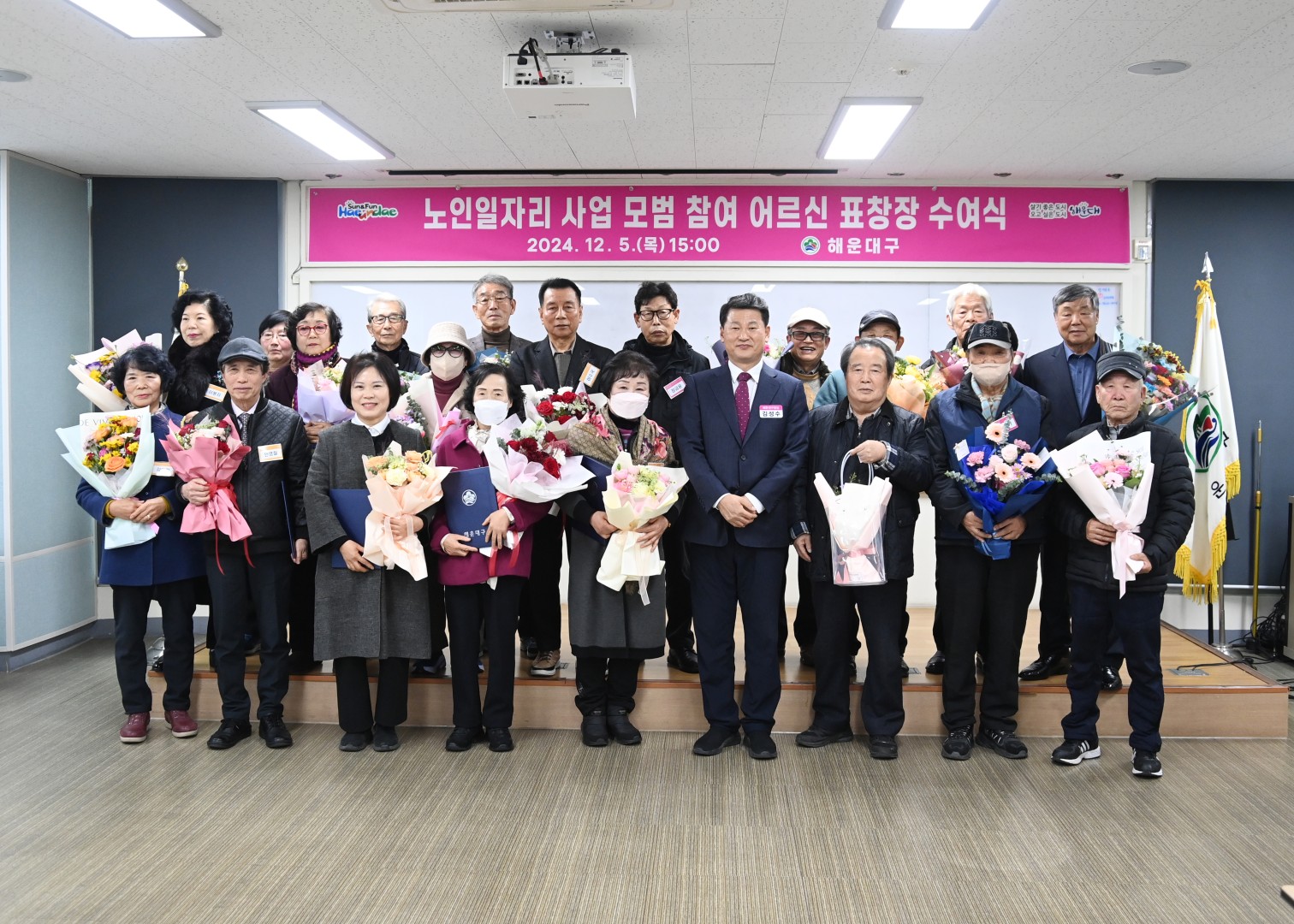 노인일자리 모범참여 어르신 표창 수여식 1