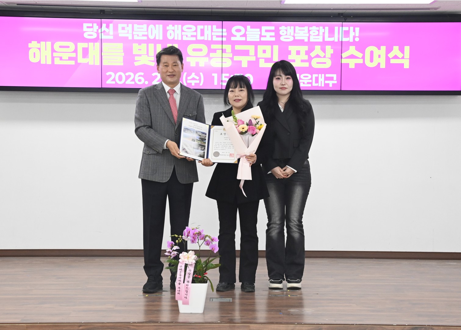선행구민포상 수여식 24