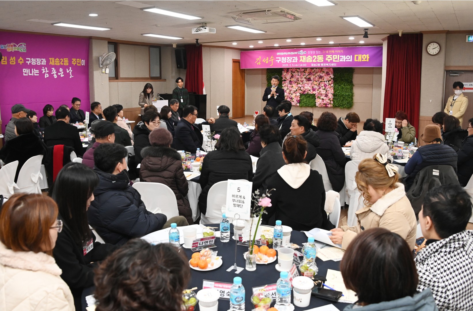 재송2동 동순방 11