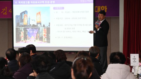 재송2동 동순방