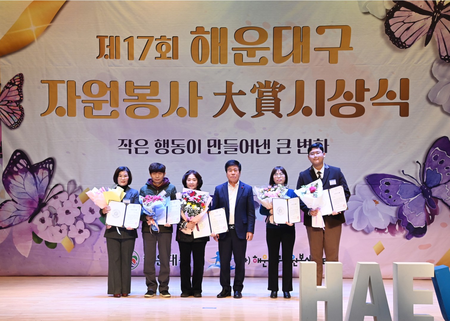 자원봉사대상 시상식 10
