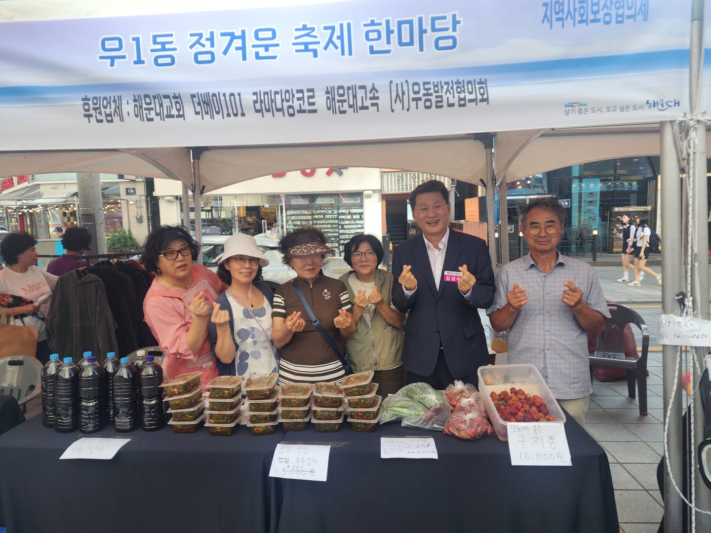 우1동 정겨운 축제한마당 18