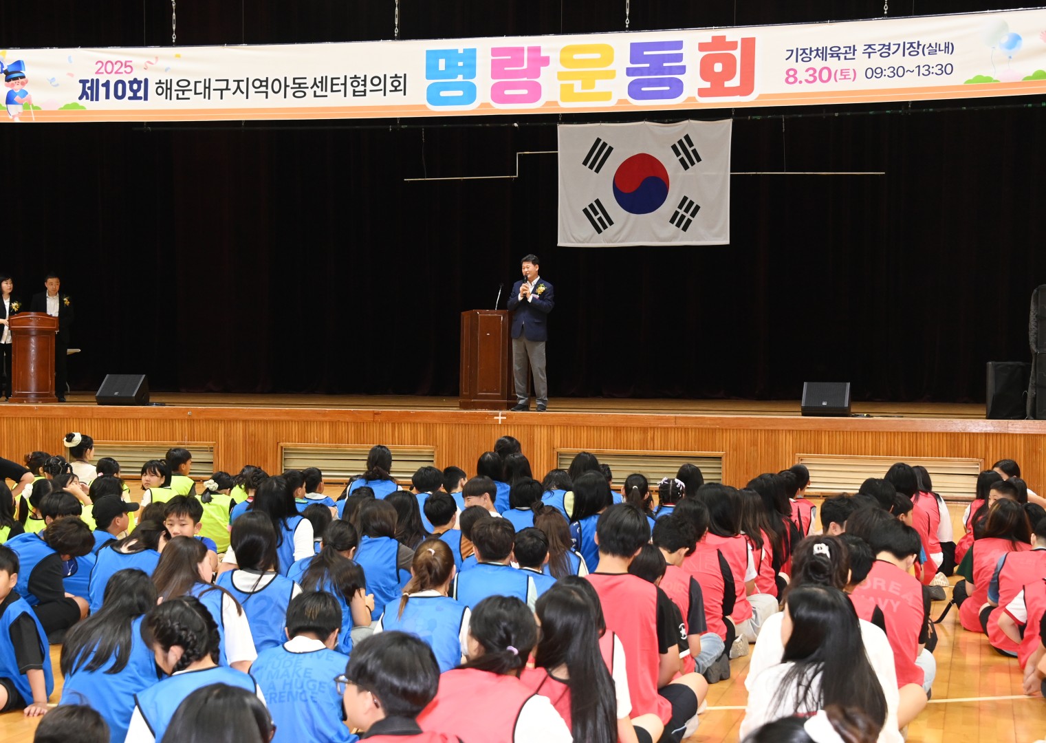 해운대구지역아동센터 연합행사 14
