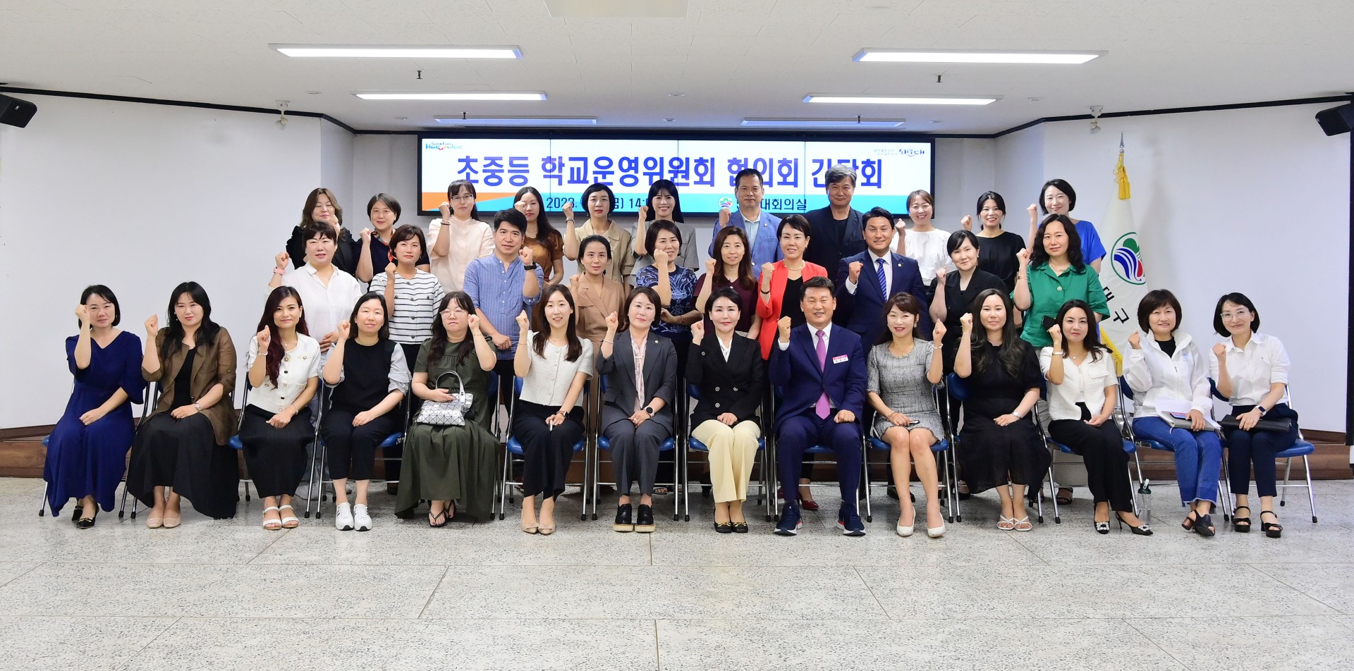 학교운영위원회 협의회 초청 간담회 13