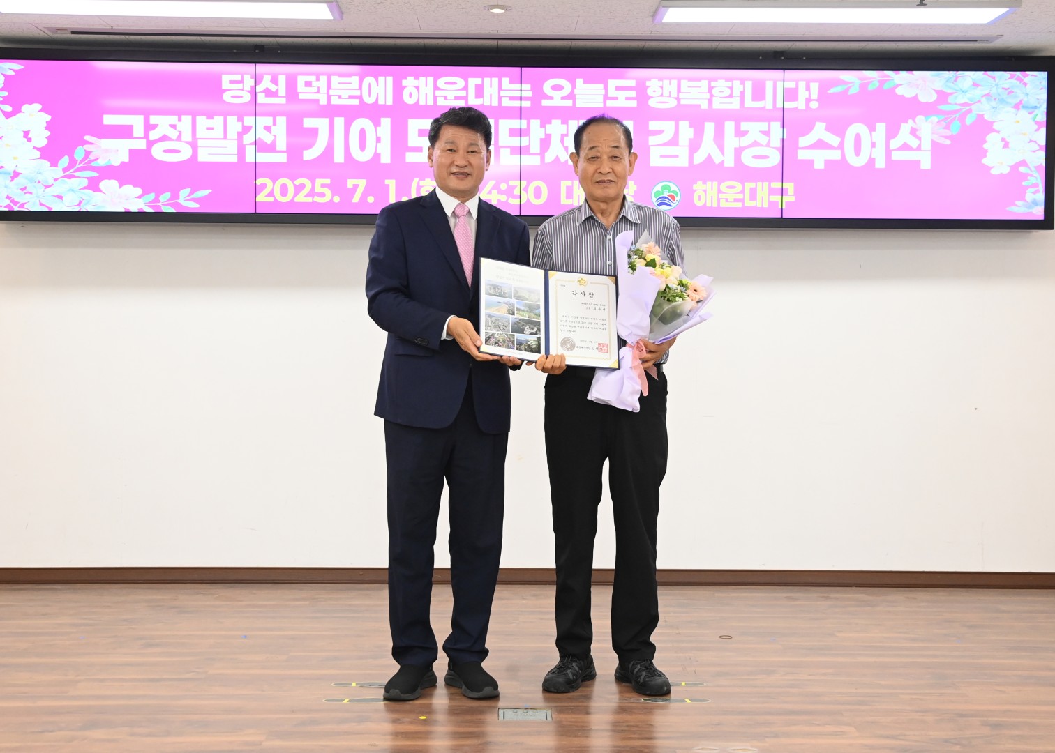 구정발전 기여 모범단체원 감사장 수여식 11